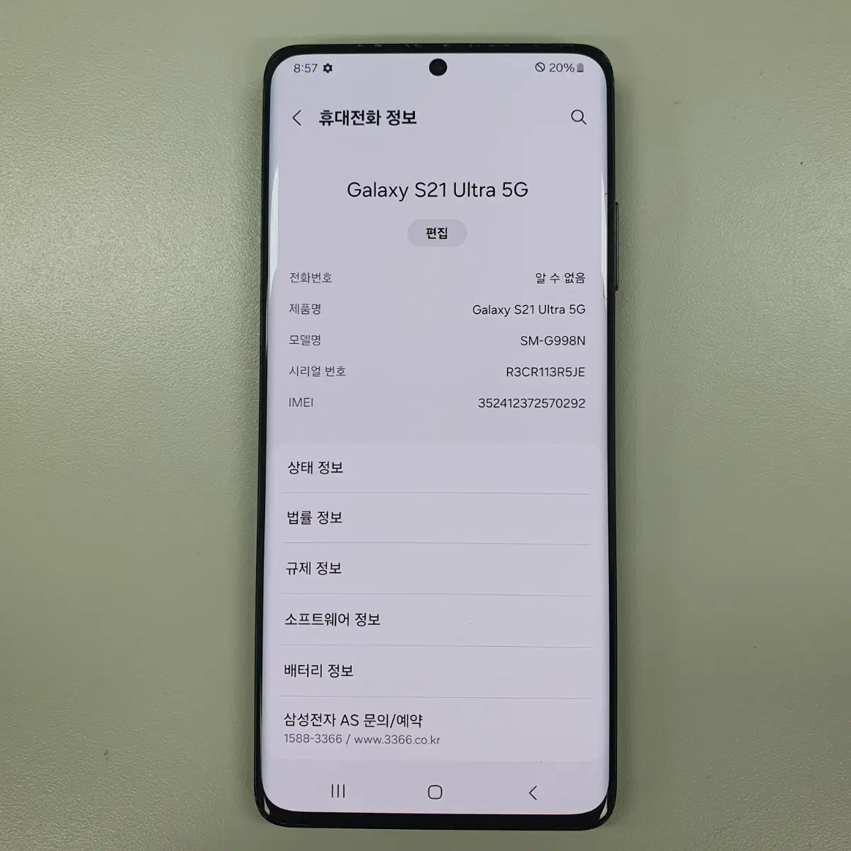 갤럭시 S21 Ultra 5G 256GB