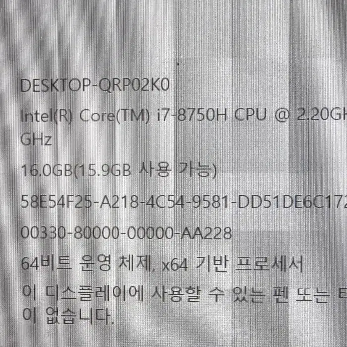 HP 게이밍노트북 i7 8750H 16G