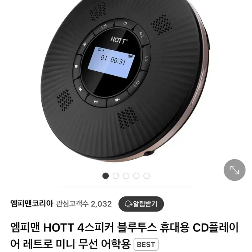 엠피맨 HOTT CD플레이어