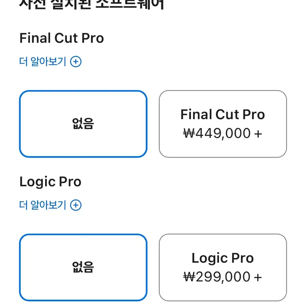 맥북 프로 16인치 파이널컷, 로직 포함 (i7/16GB/512GB/스그