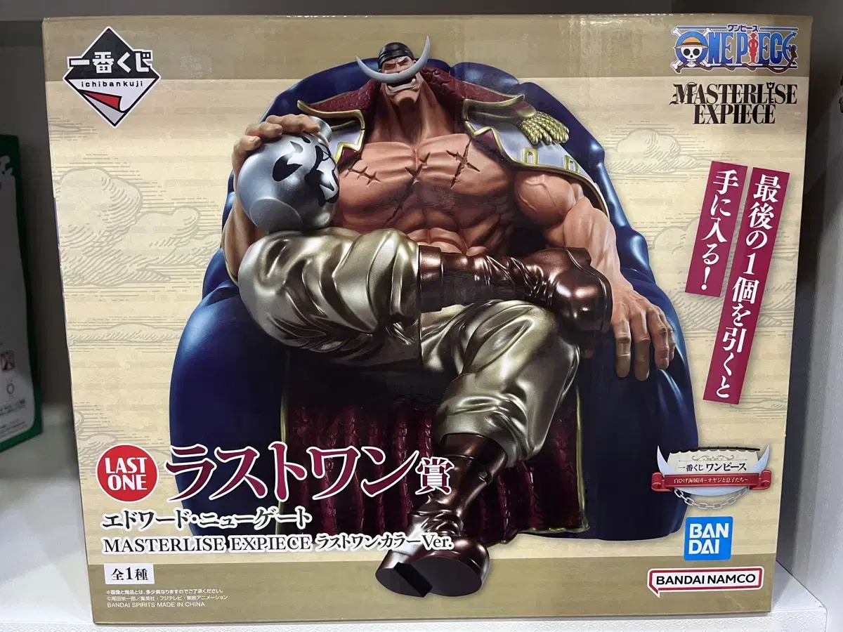 ONEPIECE Ichibankuji First Lottery White Beard Last One