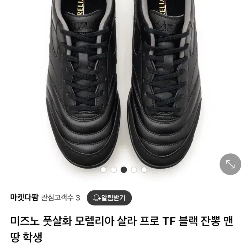 미즈노 모렐리아 살라 프로 tf 풋살화