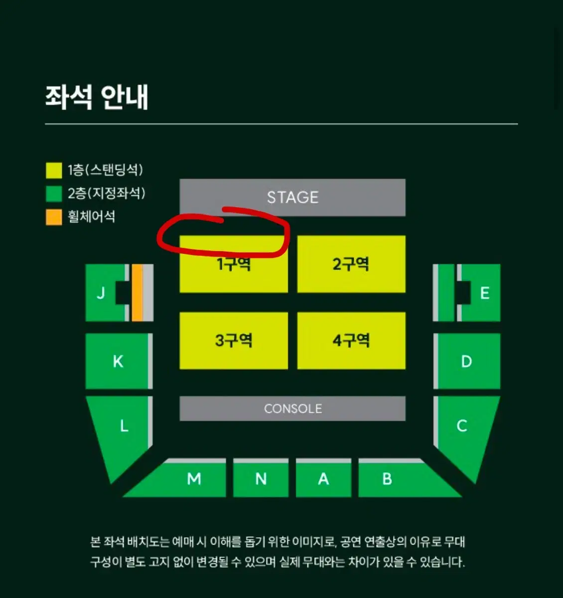 미세스 그린애플 내한 1구역 n번대