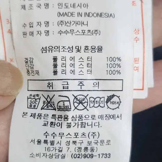 카파롱패딩