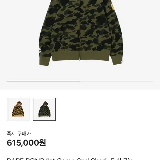 Bape 베이프 PONR 퍼스트 카모 세컨드 샤크 풀 집 후드 그린