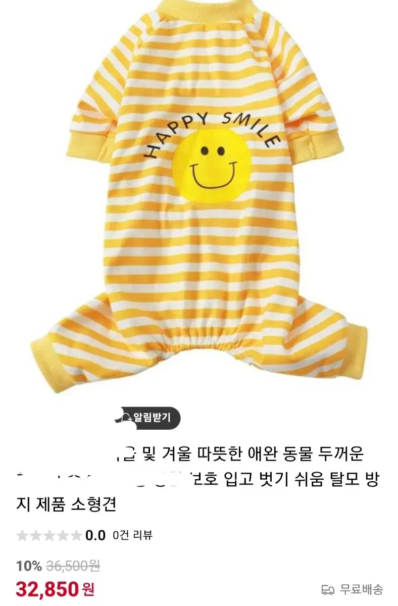 2XL 강아지옷 고양이옷 올인원 실내복