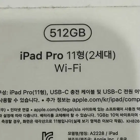 아이패드 프로 11인치 2세대 + 애플펜슬  모두 박스셋 팝니다