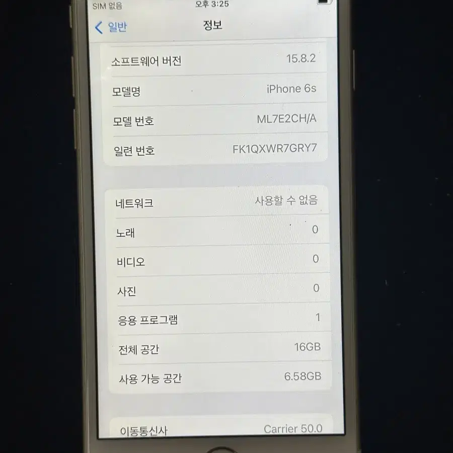 아이폰6s 16GB 골드  60034