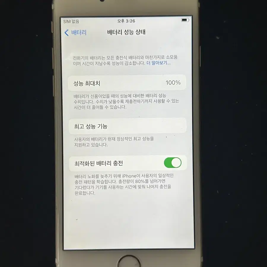 아이폰6s 16GB 골드  60034