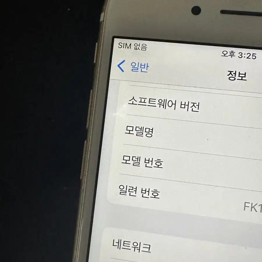 아이폰6s 16GB 골드  60034