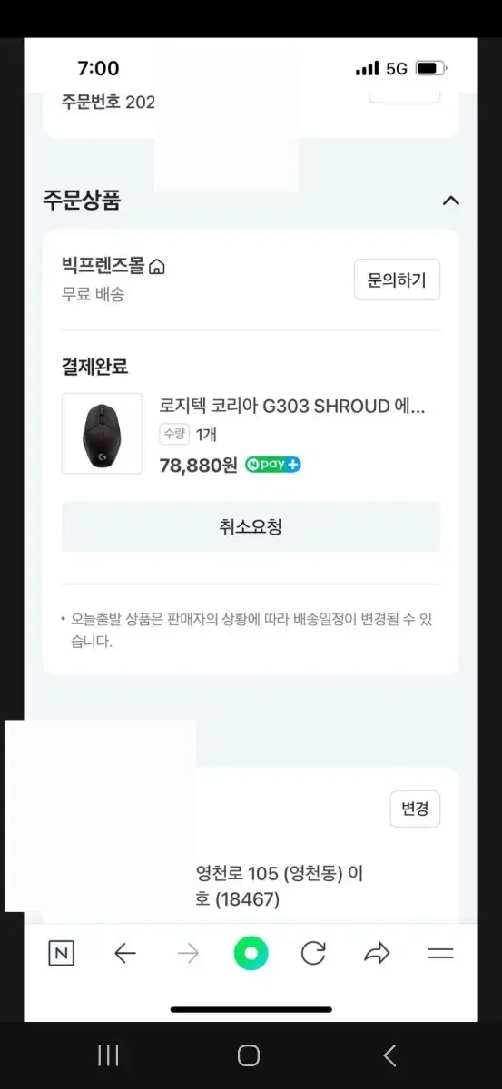 로지텍 g303 마우스