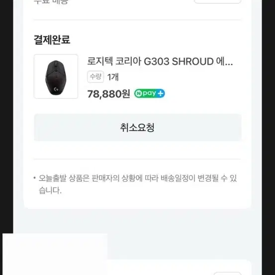 로지텍 g303 마우스