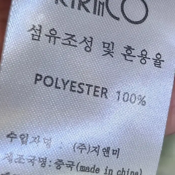 리리앤코퍼자켓