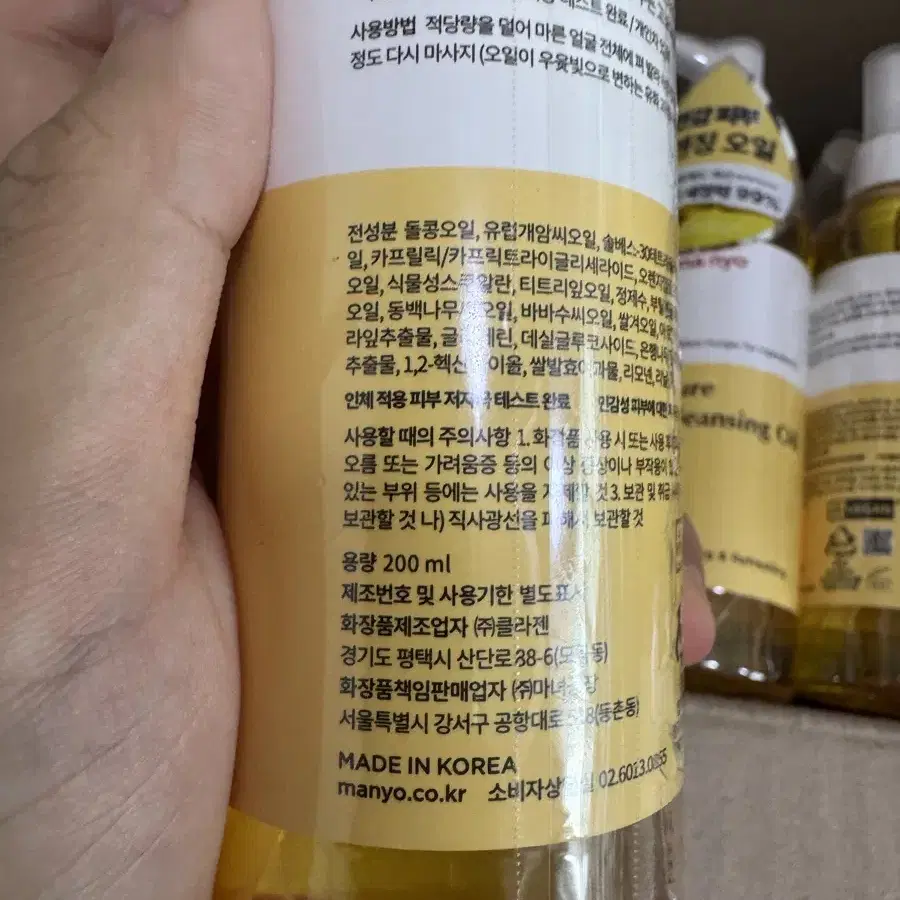 마녀공장 클렌징오일 200ml 선착순으로 팝니다