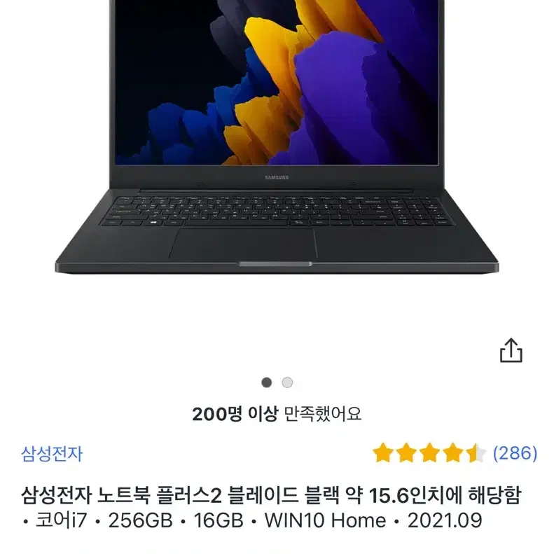 삼성전자 노트북 플러스2 블레이드 팝니다!