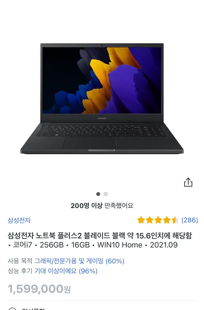 [급처]삼성노트북 i7-11세대/rtx1650ti/16GB/256GB