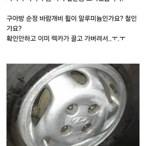 구아방 휠 삽니다