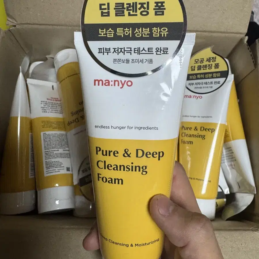 마녀공장 클렌징폼 150ml 선착순 판매