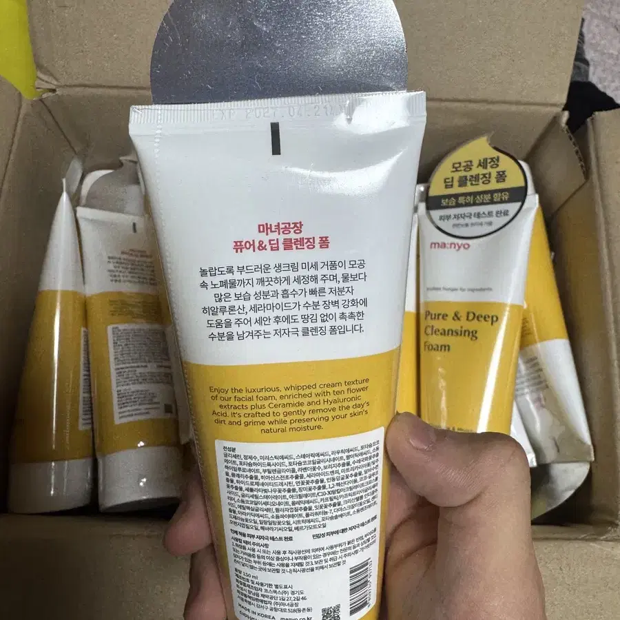 마녀공장 클렌징폼 150ml 선착순 판매