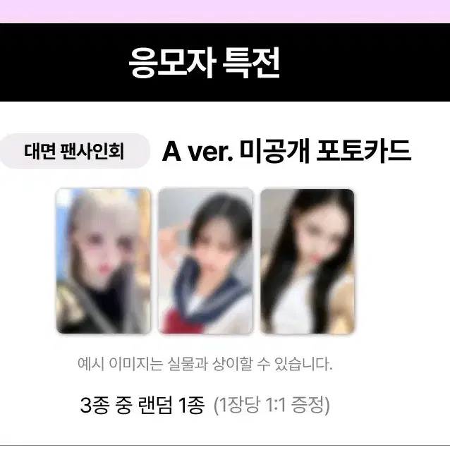 비비지 241228 디마뮤 미공포 A.ver