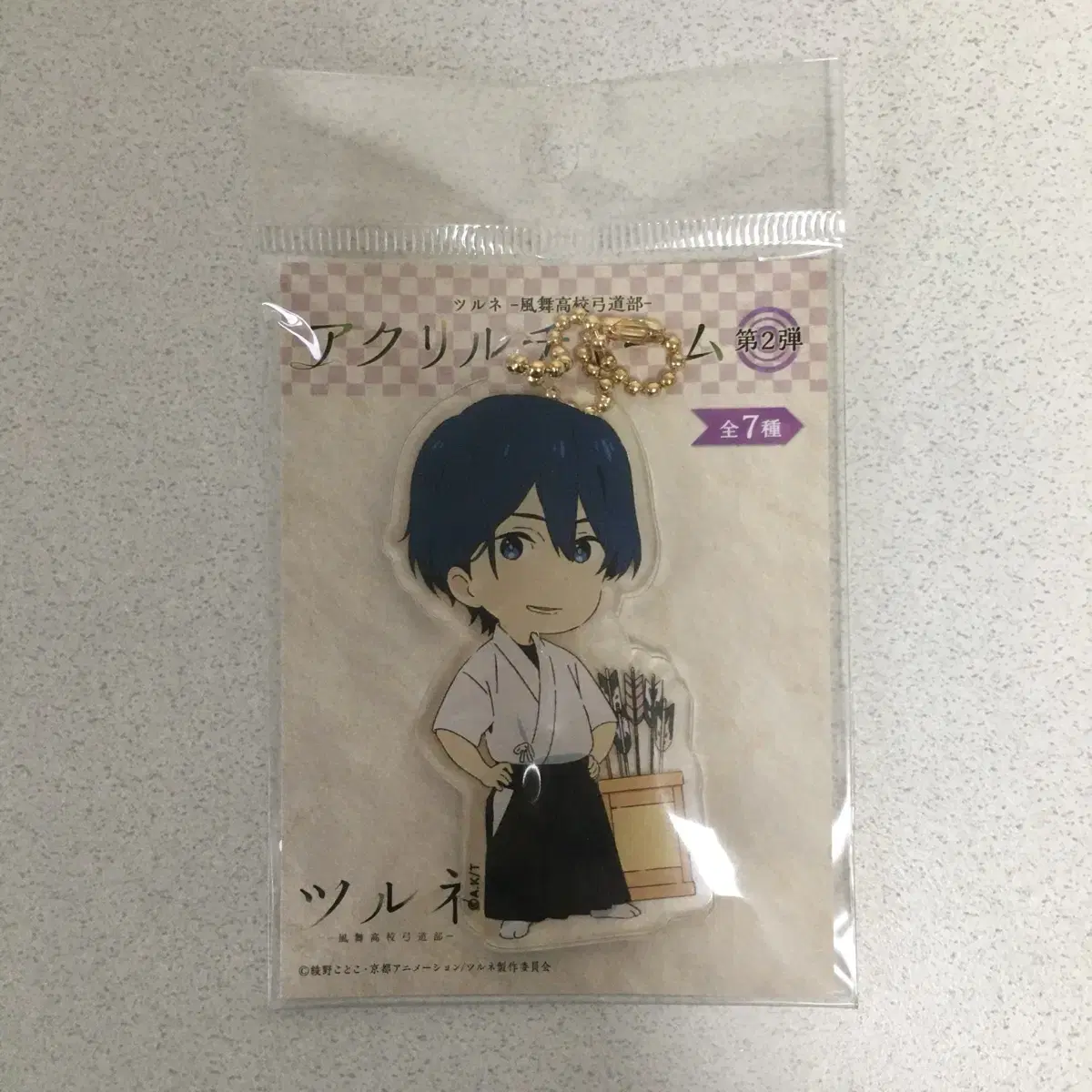 Masaki Tsurune Acrylic Keyring