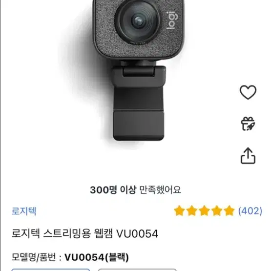 로지텍 웹캠 VU0054