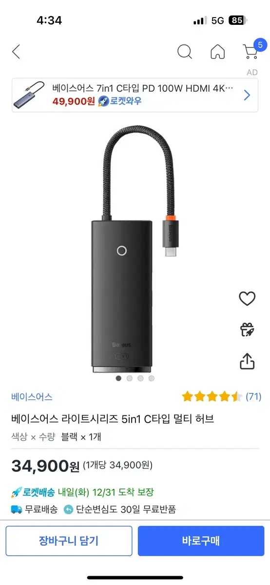 베이스어스 c타입 허브