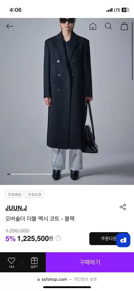 준지 FW24 오버숄더 더블 맥시 여성 코트 - 블랙 34