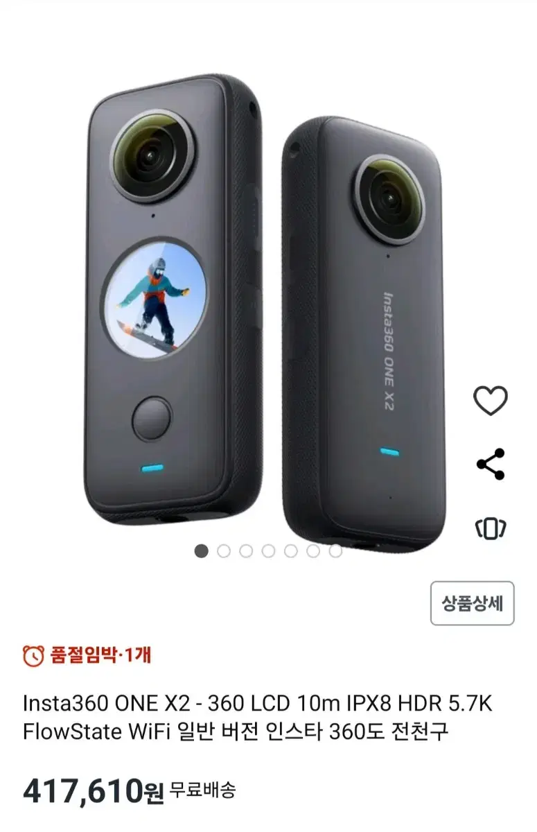 인스타360 원 x2 액션캠