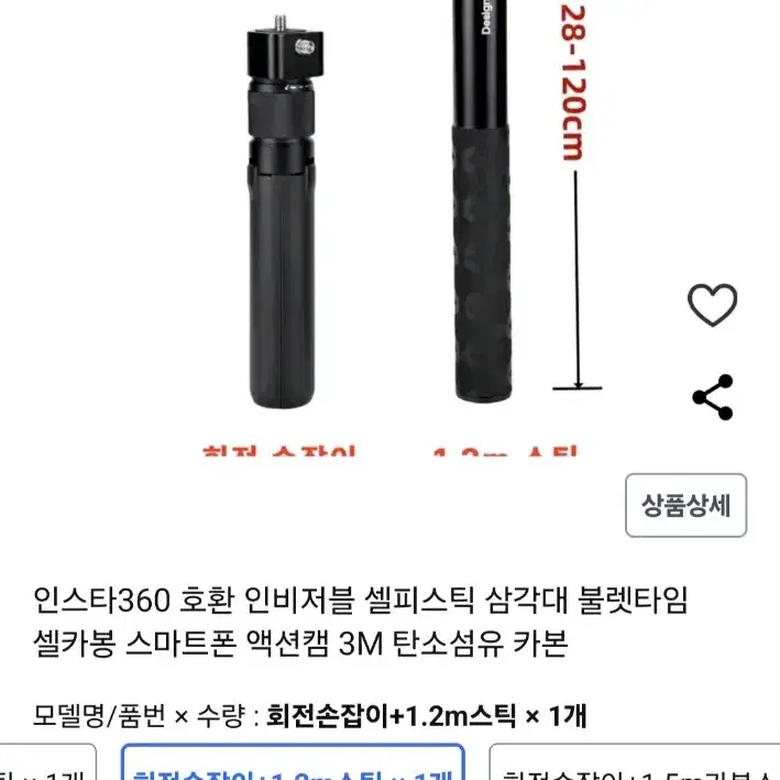 인스타360 원 x2 액션캠