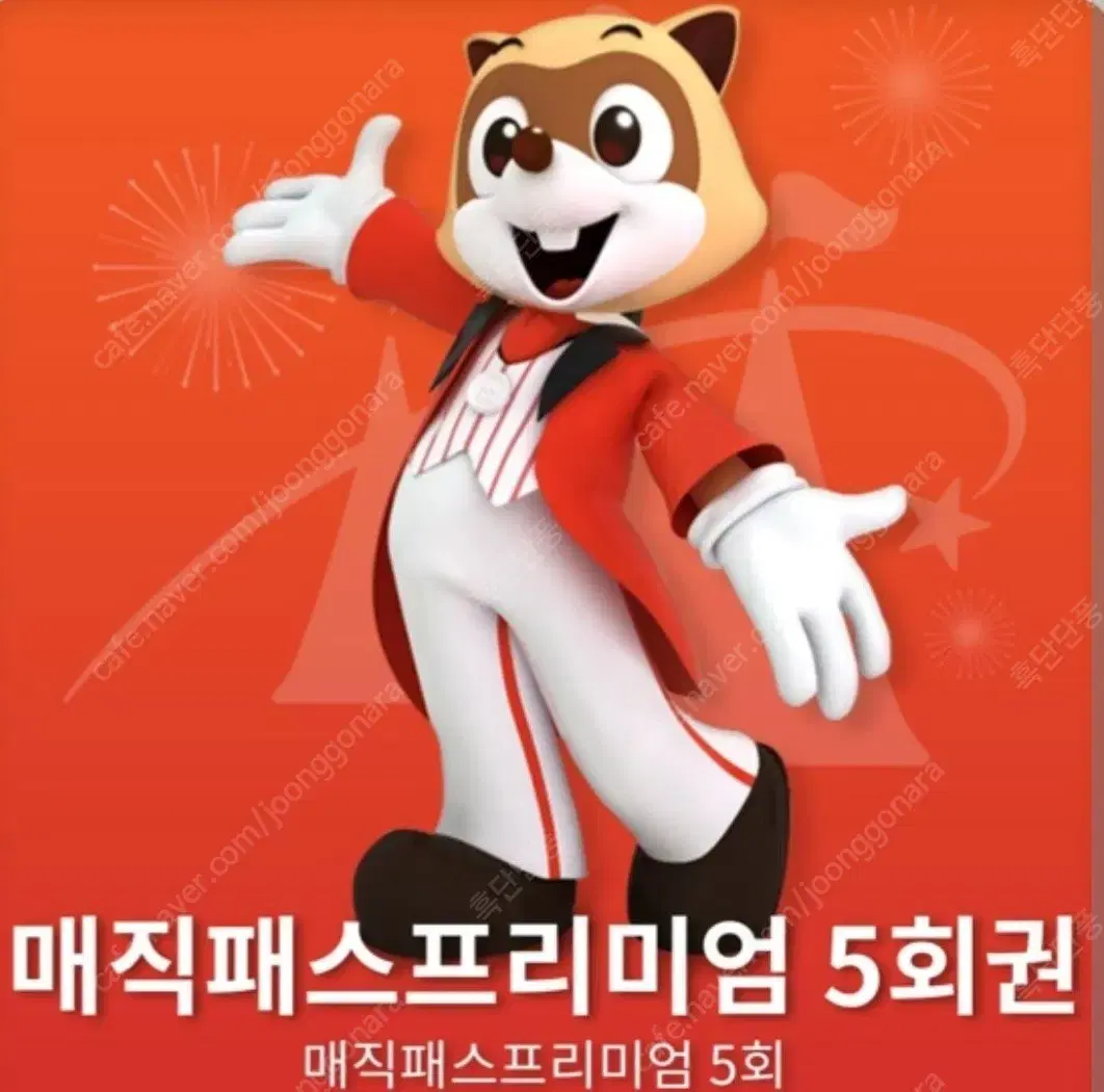 Sells 5 3-day Lotte World Magic Passes.