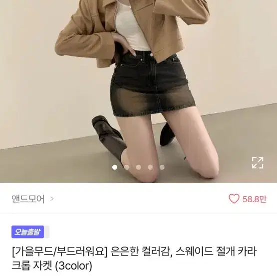 에이블리 앤드모어 스웨이드 절개 카라 크롭 자켓 베이지