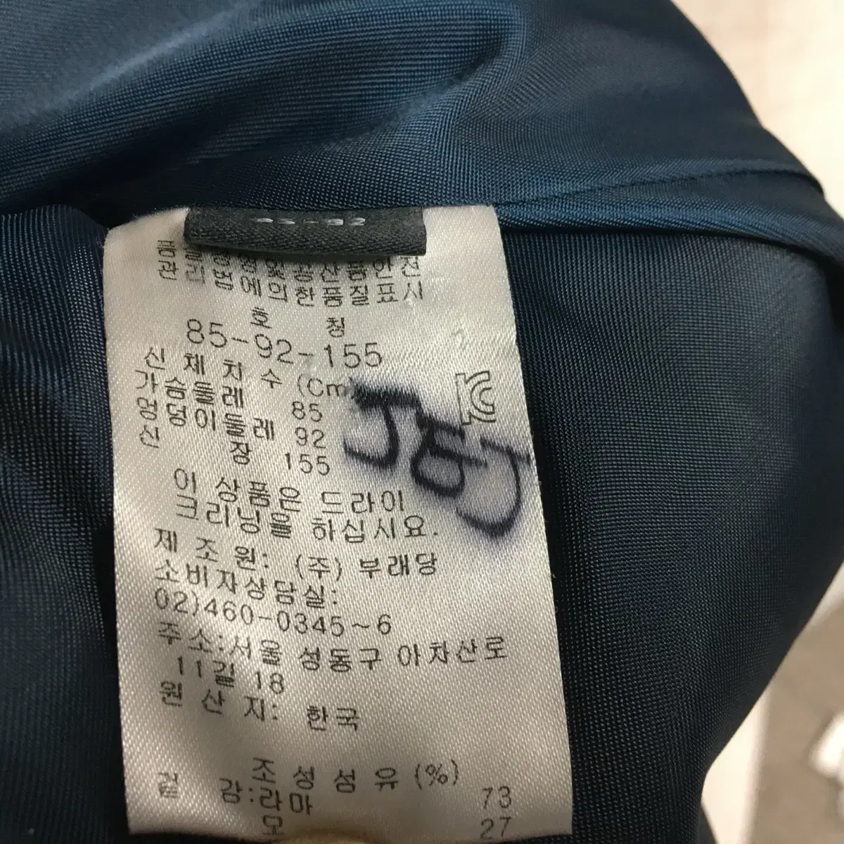 쁘렝땅 김희애 카라 라마 코트 85