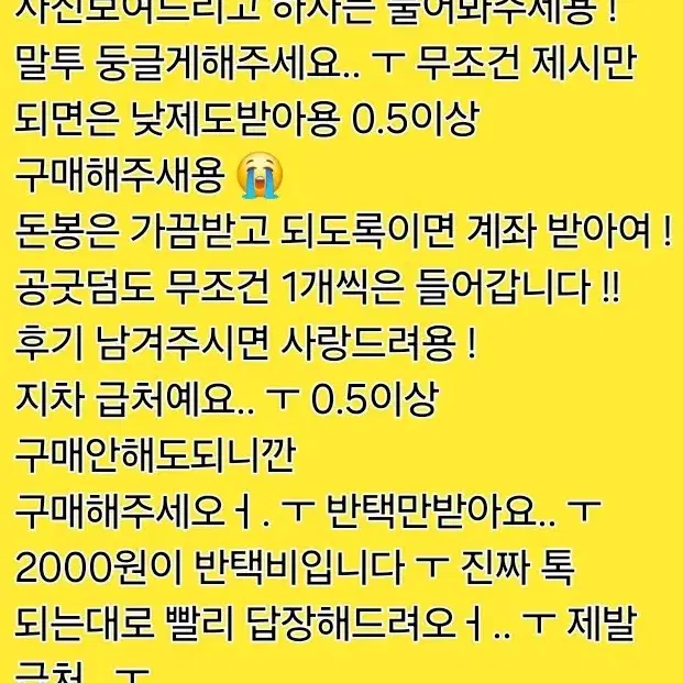 아이브 가을포카 판매합니당