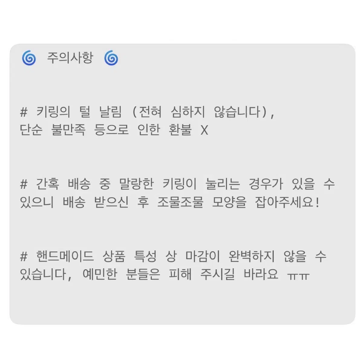 뜨개 푸딩 키링