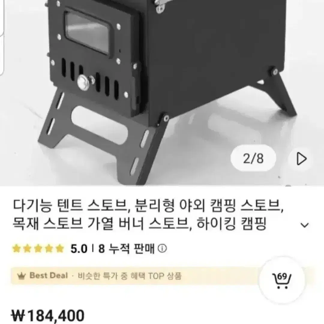 캠핑 화목난로(전용가방,송풍기포함)