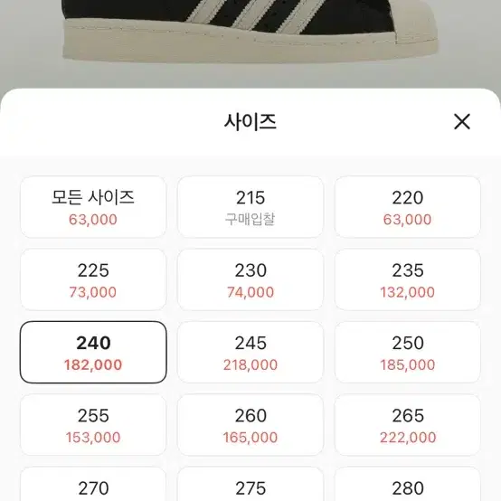 아디다스슈퍼스타 82 블랙앤화이트 adidas superstar82