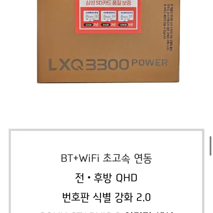 파인뷰 블랙박스 LXQ3300 128G +보조배터리