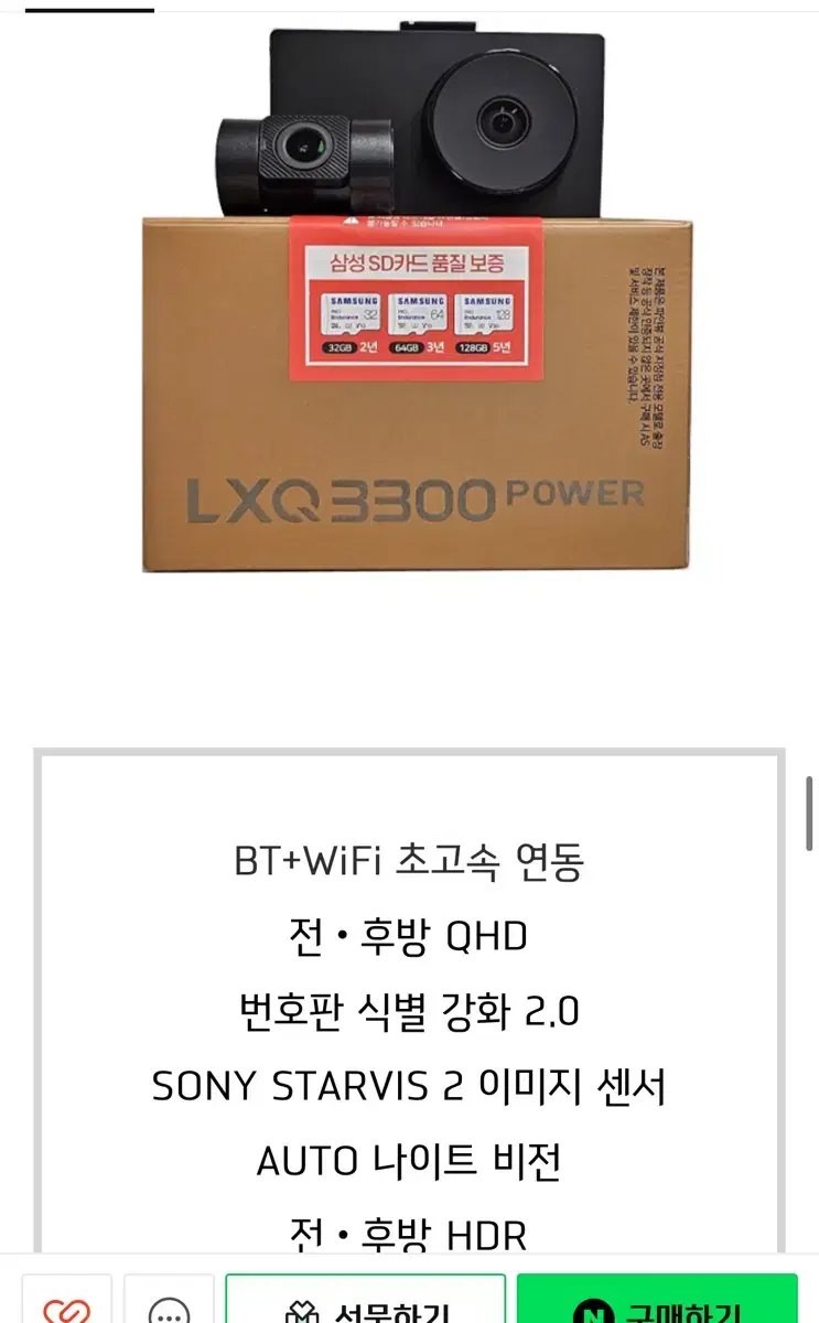 파인뷰 블랙박스 LXQ3300 128G +보조배터리