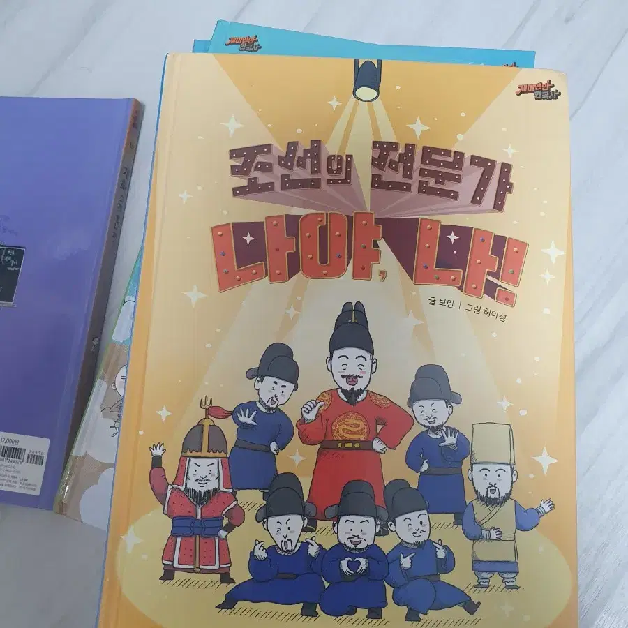 재미만만한국사 총8권