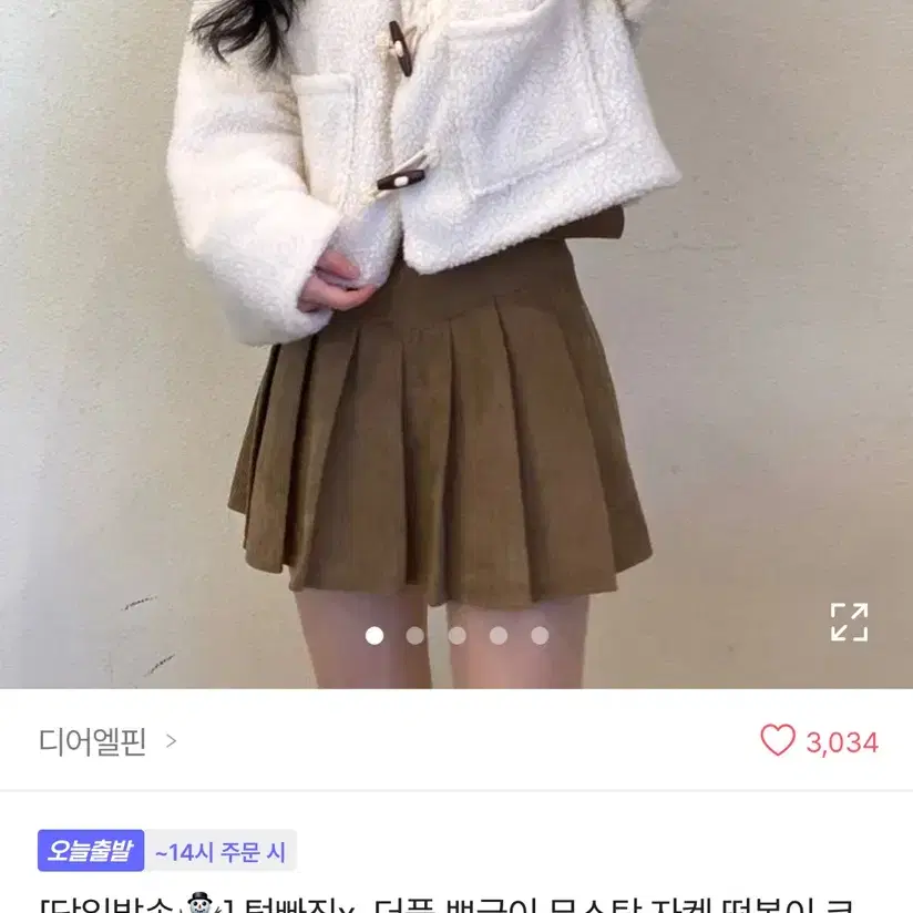 무료배송 에이블리 떡볶이 코트