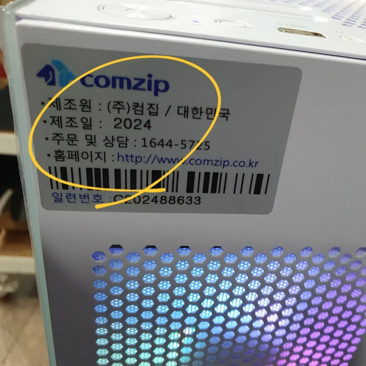 [3개월사용] i5 14400F 32G RTX4060 M.2 1TB 본체