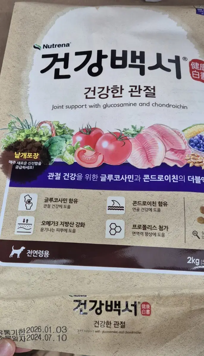 건강백서 건강한관절2kg