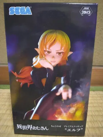 이세계 아저씨 쵸코노세 프리미엄 피규어 엘프 피규어