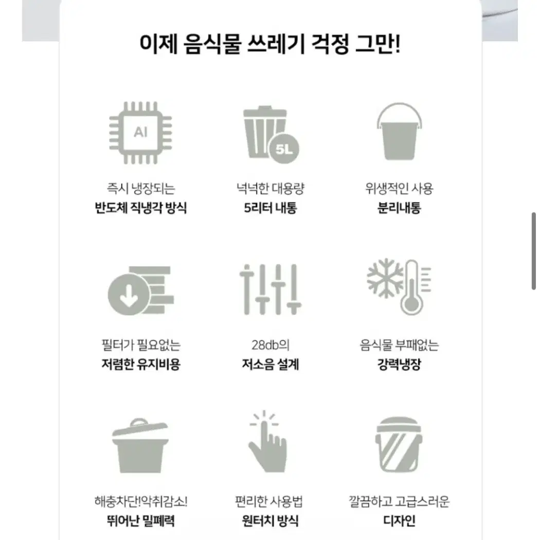 한경희 음식물쓰레기 처리기 음식물처리기 냉장고