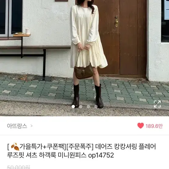 아뜨랑스 데어즈 캉캉셔링 플레어 루즈핏 셔츠 하객룩 미니원피스