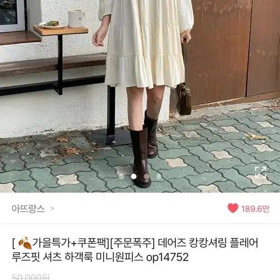 아뜨랑스 데어즈 캉캉셔링 플레어 루즈핏 셔츠 하객룩 미니원피스