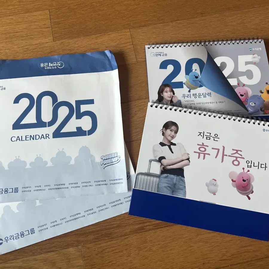 우리은행 2025 아이유 달력