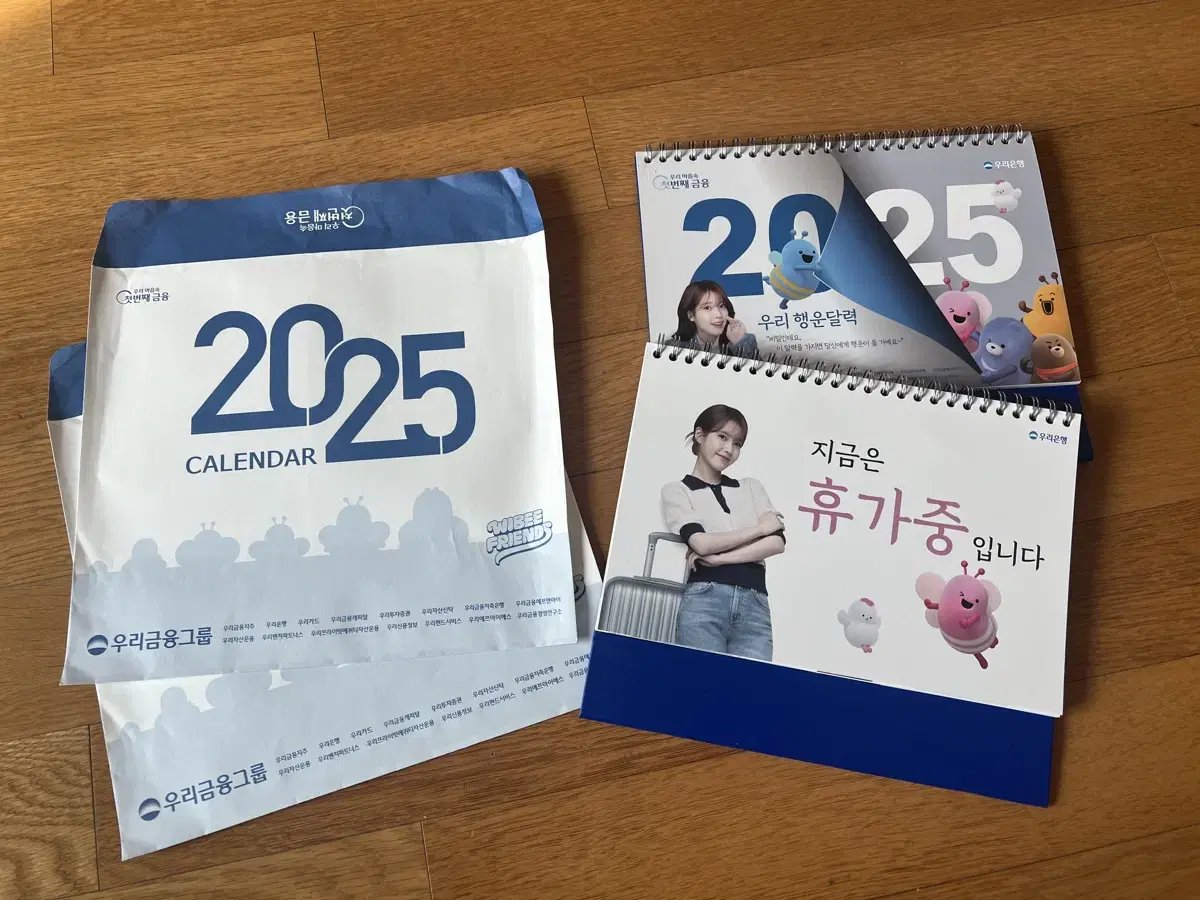 우리은행 2025 아이유 달력