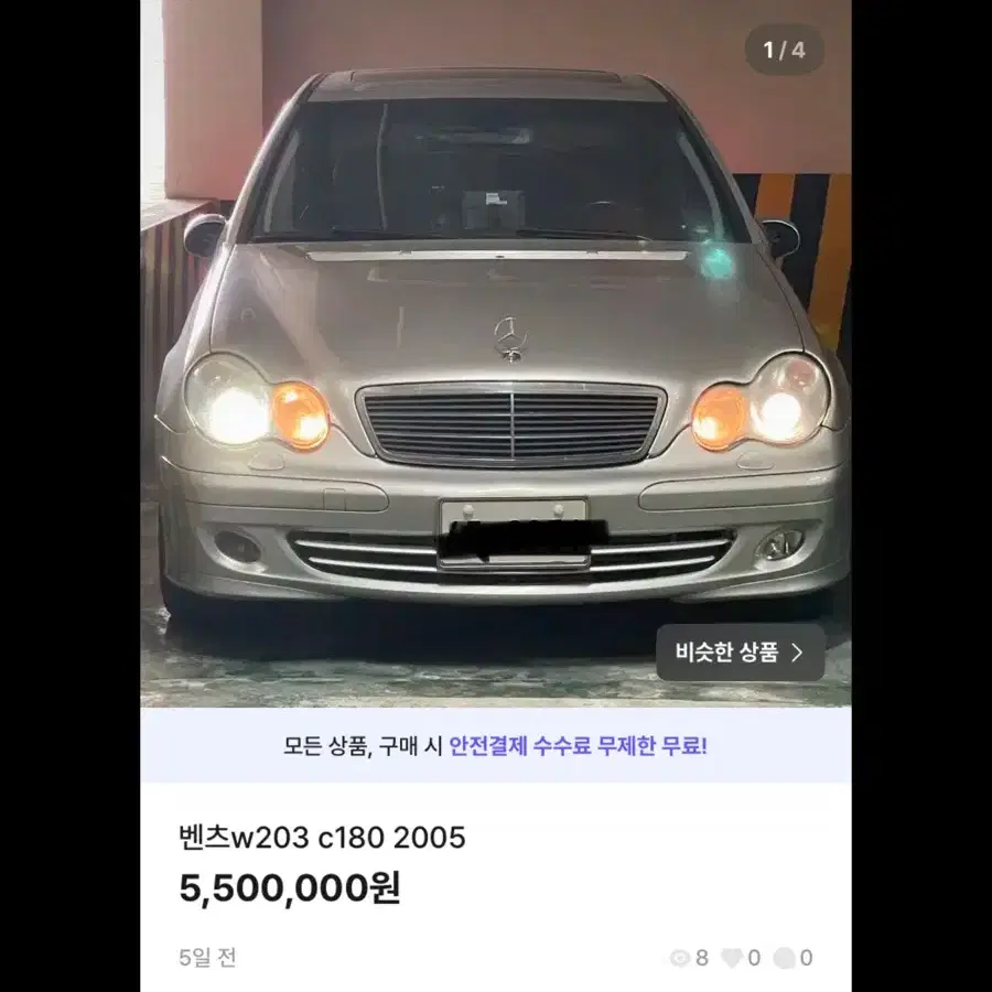 벤츠w203 c180 2005